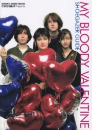 ＭＹ　ＢＬＯＯＤＹ　ＶＡＬＥＮＴＩＮＥ　ＳＨＯＥＧＡＺＥＲ　ＧＵＩＤＥ　ＣＲＯＳＳＢＥＡＴ　Ｐｒｅｓｅｎｔｓ