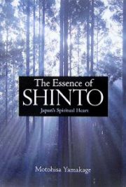 Ｔｈｅ　Ｅｓｓｅｎｃｅ　ｏｆ　ＳＨＩＮＴＯ