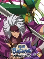 戦国ＢＡＳＡＲＡ　Ｊｕｄｇｅ　Ｅｎｄ　其の参