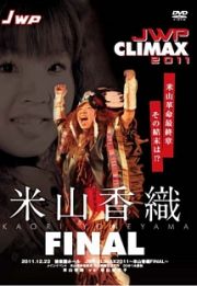 ＪＷＰ－ＣＬＩＭＡＸ２０１１～米山香織ＦＩＮＡＬ～