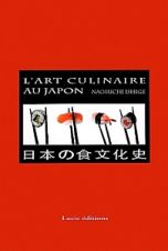 Ｌ’ＡＲＴ　ＣＵＬＩＮＡＩＲＥ　ＡＵ　ＪＡＰＯＮ　日本の食文化史