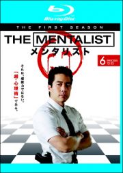 ＴＨＥ　ＭＥＮＴＡＬＩＳＴ／メンタリスト　＜ファースト・シーズン＞Ｖｏｌ．６