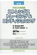 ストレングス　トレーニング＆コンディショニング＜第４版＞