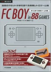 ファミコン互換機　ＦＣ　ＢＯＹ　ｉｎ　８８ゲーム　ＳＡＮーＥＩホビーシリーズ