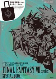 ＦＩＮＡＬ　ＦＡＮＴＡＳＹＶＩＩ　シリーズ　スペシャルブック　トートバッグ付き