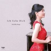 Ｉｃｈ　ｌｉｅｂｅ　Ｄｉｃｈ　－君を愛す－