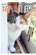 猫川柳　泰然自若編