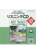 ＭＹ　ＷＡＹ　Ｅｎｇｌｉｓｈ　Ｃｏｍｍｕｎｉｃａｔｉｏｎ２　Ｎｅｗ　Ｅｄｉｔｉｏ　三省堂教科書準拠　１５三省堂コ２３３２