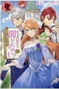 生まれ変わりなんて聞いてないっ！～精霊と会話できる私、前世は初代女王様で魔法使いでした～