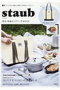 ｓｔａｕｂ　保冷・保温ビッグバッグＢＯＯＫ