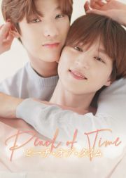 ＢＤ＞Ｐｅａｃｈ　ｏｆ　Ｔｉｍｅ／Ｂｌｕーｒａｙ　ＢＯＸ（２枚組）