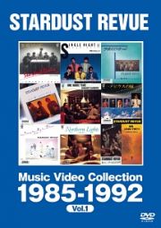 ミュージック・ビデオ・コレクション　１９８５－１９９２