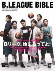 Ｂ．ＬＥＡＧＵＥ　ＢＩＢＬＥ