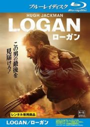 ＬＯＧＡＮ／ローガン