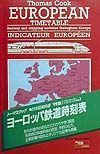 トーマスクック・ヨーロッパ鉄道時刻表　’９９夏版