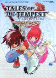 Ｔａｌｅｓ　ｏｆ　ｔｈｅ　ｔｅｍｐｅｓ　ファステストガイド