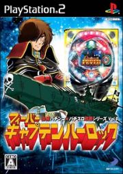 必勝パチンコ★パチスロ攻略シリーズ　Ｖｏｌ．９　ＣＲフィーバー　キャプテンハーロック