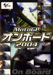 ＭｏｔｏＧＰオンボード２００４