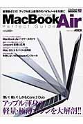 ＭａｃＢｏｏｋＡｉｒ　パーフェクトガイド