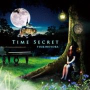 Ｔｉｍｅ　Ｓｅｃｒｅｔ