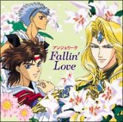 アンジェリーク～ＦＡＬＬＩＮ’　ＬＯＶＥ～