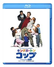 キンダガートン・コップ　ニューマスター　ＨＤニューマスター／日本語吹替Ｗ収録版　Ｂｌｕ－ｒａｙ　セル