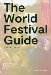 ＴＨＥ　ＷＯＲＬＤ　ＦＥＳＴＩＶＡＬ　ＧＵＩＤＥ　海外の音楽フェス完全ガイド