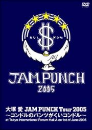 ＪＡＭ　ＰＵＮＣＨ　Ｔｏｕｒ　２００５～コンドルのパンツがくいコンドル～【通常盤】