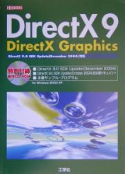 ＤｉｒｅｃｔＸ　９　ＤｉｒｅｃｔＸ　Ｇｒａｐｈｉｃｓ