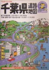 千葉県道路地図