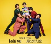 Ｌｏｖｉｎ’　ｙｏｕ／踊るように人生を。（通常盤／初回プレス）