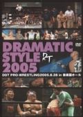 ＤＤＴ　Ｖｏｌ．１７　ＤＲＡＭＡＴＩＣ　ＳＴＹＬＥ　－２００５年８月２８日後楽園ホール大会－