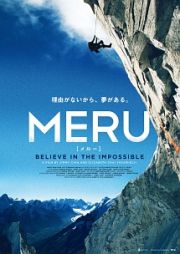 ＭＥＲＵ／メルー