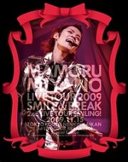 ＭＡＭＯＲＵ　ＭＩＹＡＮＯ　ＬＩＶＥ　ＴＯＵＲ　２００９　～ＳＭＩＬＥ＆ＢＲＥＡＫ～