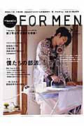 Ｈａｎａｋｏ　ＦＯＲ　ＭＥＮ　２０１０春夏　特集：僕たちの部活。