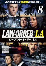 ＬＡＷ＆ＯＲＤＥＲ／ロー・アンド・オーダー：ＬＡｖｏｌ．８