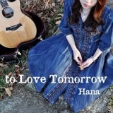 ｔｏ　Ｌｏｖｅ　Ｔｏｍｏｒｒｏｗ