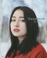 Ｔｗｅｎｔｅｅｎ　早見あかり写真集