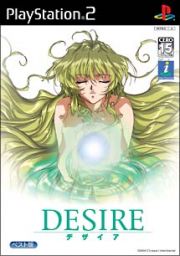 ＤＥＳＩＲＥ　ベスト版