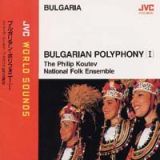 ブルガリアの合唱　１～ブルガリアン・シンフォニー（１）