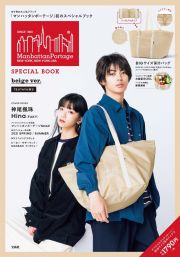 Ｍａｎｈａｔｔａｎ　Ｐｏｒｔａｇｅ　ＳＰＥＣＩＡＬ　ＢＯＯＫ　ｂｅｉｇｅ　ｖｅｒ．