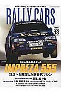 ＲＡＬＬＹ　ＣＡＲＳ　ＳＵＢＡＲＵ　ＩＭＰＲＥＺＡ　５５５