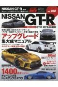 ＮＩＳＳＡＮ　ＧＴ－Ｒ　ハイパーレブ２６８