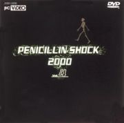 ＰＥＮＩＣＩＬＬＩＮ　ＳＨＯＣＫ　２０００　　４