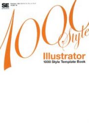 Ｉｌｌｕｓｔｒａｔｏｒ　１０００　Ｓｔｙｌｅ　Ｔｅｍｐｌａｔ　Ｂｏｏｋ