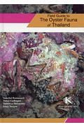 Ｆｉｅｌｄ　Ｇｕｉｄｅ　ｔｏ　Ｔｈｅ　Ｏｙｓｔｅｒ　Ｆａｕｎａ　ｏｆ　Ｔｈａｉｌａｎｄ