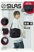 ＳＩＬＡＳ　ＭＥＳＳＥＮＧＥＲ　ＢＡＧ　ＢＯＯＫ