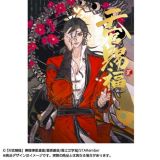 漫画「天官賜福」＜日本語翻訳版＞