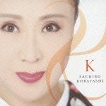 ５０周年記念アルバム「Ｋ」