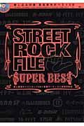 ＳＴＲＥＥＴ　ＲＯＣＫ　ＦＩＬＥ　ＳＵＰＥＲ　ＢＥＳＴ